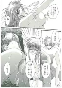 [Toumei Mieru] Tsuukan!