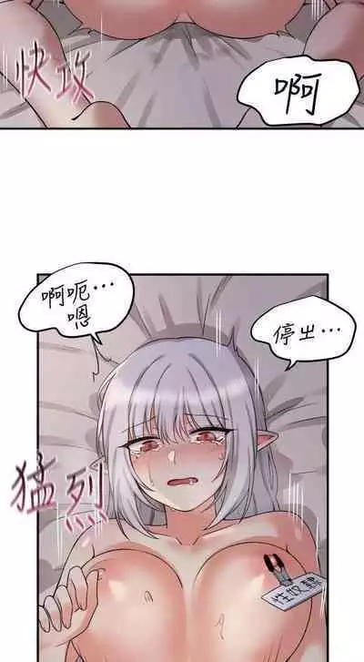 Elf Who Likes to be Humiliated Chapters 21 to 30