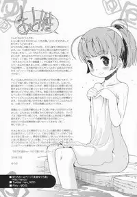 [Doujin] (C87) Erori-ya12(TamachiYuki Yuuro)_2014-WINTER