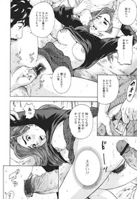 [Anthology] Nozoite wa Ikenai 3 - Do Not Peep! 3