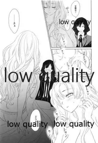 秘密の恋バナ聞かせてください