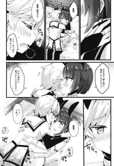 Gotsugou Skin ga Jissou sareta Boku-tachi wa Dousurya Ii desu ka?