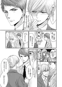 MAGAZINE BE×BOY 2016-01 [Digital] [Incomplete]