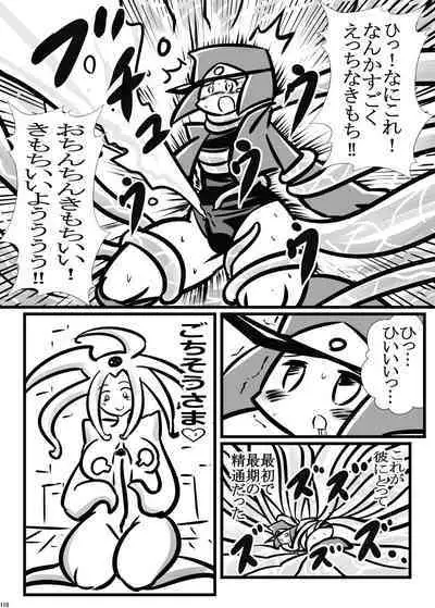 Uchuujin ・Shota Goudoushi Deluxe Zoukangou