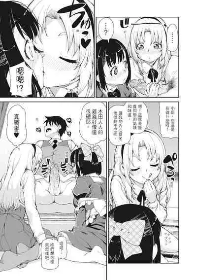 Saimin Anji de "Kanarazu Kou naru"｜用催眠暗示「讓她變得淫蕩」