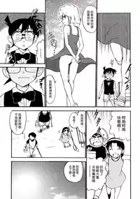 (C91) [OTOHIMEDOU (Otumaru)] Sherry my love (Detective Conan) [Chinese] [塔布里斯個人漢化]