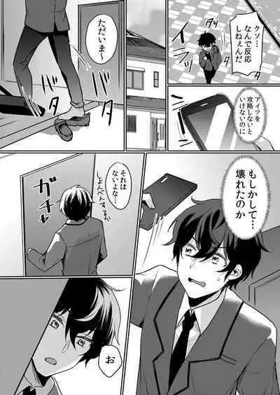 Nama iki zakari kara watakushi wa mada ochitenai 2