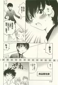 [Takashi Sano] Ranpara! (Lingerie Paradise) Vol. 1