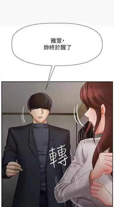 【周三连载】坏老师（作者：朴世談&福） 第1~29话