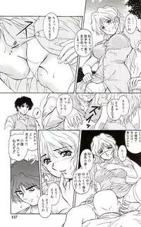 [Orizumeda Nyoizou] Ikenie no Yoru