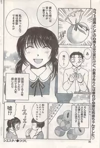 Comic Doki! 2007-06 Vol.128