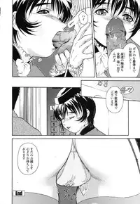 [Umashika] Mitsubachi no Sasayaki