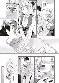 COMIC Shitsurakuten 2018-08 [Digital]