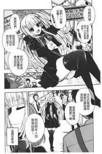 Hatsukoi Melty - Melty First Love | 初戀甜美溶化