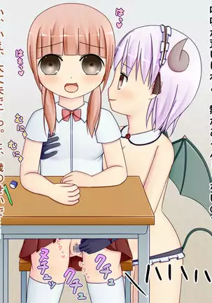 Futanari Akuma to Joshikousei ga Himitsu no Keiyaku de H na Mainichi