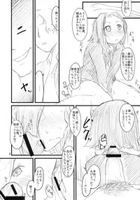 (C79) [Maimaimai! (Hige Namuchi)] MY STARRY GIRL 2 (K-On!)