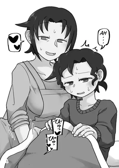 Okaa-san to H, Shiyo? | You Want To Do What With Mother?