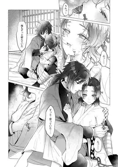 [Carrot Academy (carrot)] Youchou taru Shukujo (Kimetsu no Yaiba)