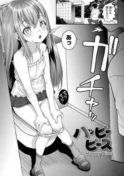 Uchi-ra no Nakanara Daijoubu