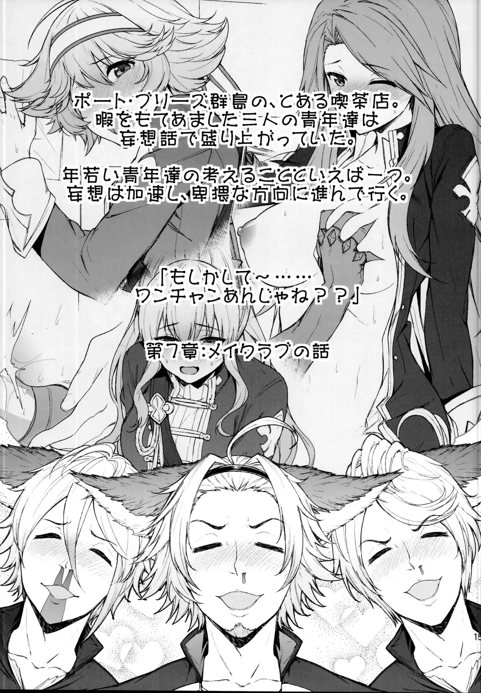 Ichinose Sairokushuu II