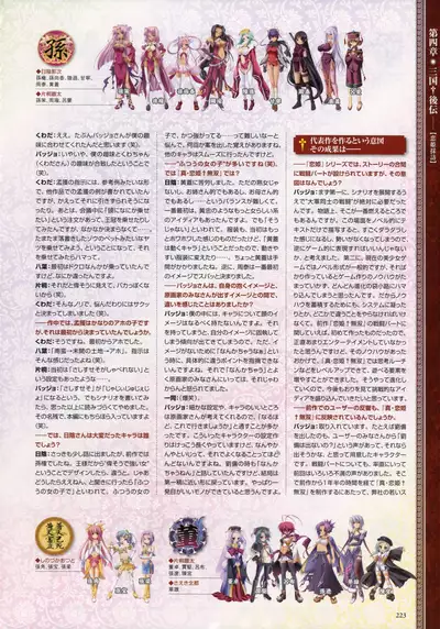 Shin Koihime Musou -Otome Ryouran Sangokushi Engi- Perfect Visual Book