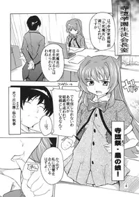 [Studio Q (Natsuka Q-Ya)] Gakuen Ryoujoku Club ~Terada Ichizoku no Inbou~