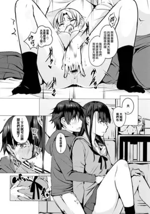 Seijo-tachi no Komoriuta - Heroines' Lullaby