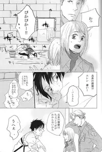 [mizutaki] Heat (Shingeki no kyojin) (Yaoi)