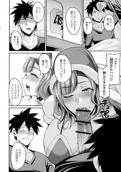 Bakunyuu Zuma no Midashinami