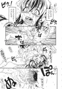 [Anthology] Nozoite wa Ikenai 2 - Do Not Peep! 2