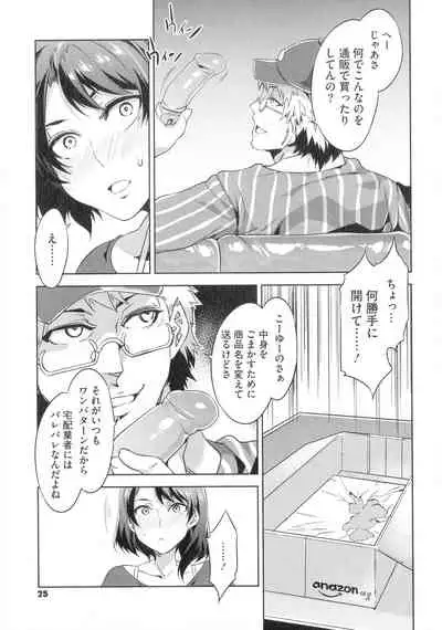 Teisou Kannen ZERO Shinsouban 2