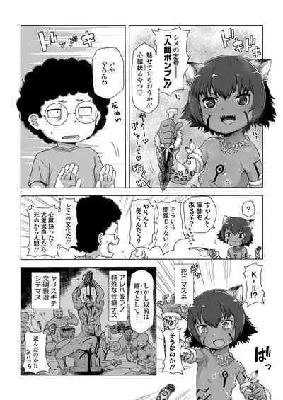 Towako Oboro Emaki 12