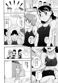 [Meramera Jealousy] Dominate