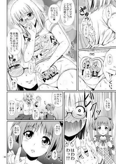 [Atelier Lunette (三国あつ子)] ナイショなの! -陽原家三姉妹物語- 3 [DL版]