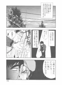 [Yamaguchi Masakazu] Shake Hip Vol.2