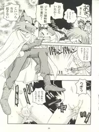 (C53) [Sairo Publishing (J. Sairo, Satomi Hiroyuki, Ingram'97)] Slayers Parody (Slayers)