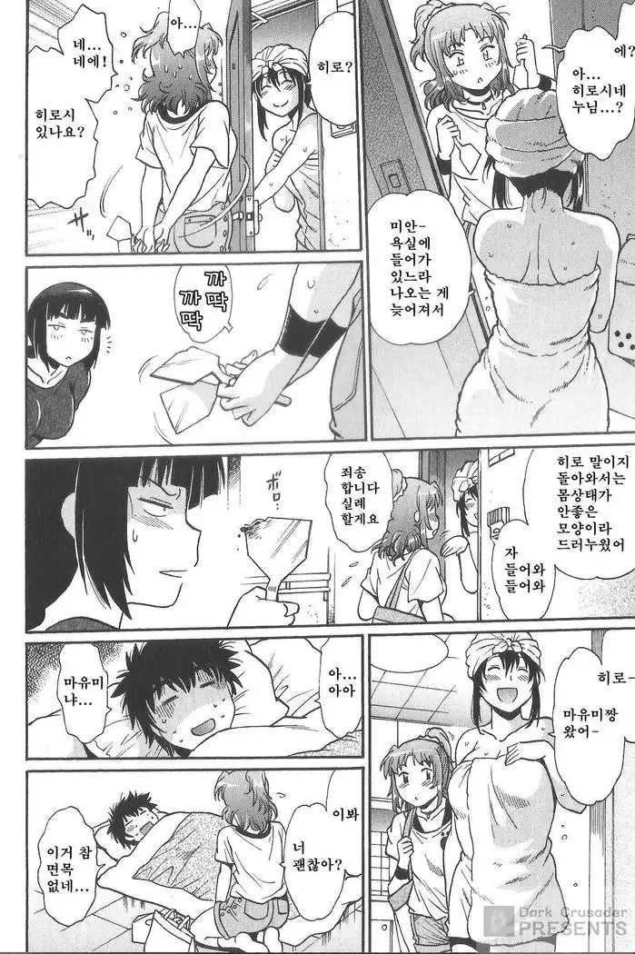 Kaseifu wa Mama 2 - My Housekeeper is My Stepmother