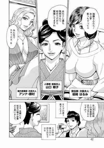 Hitozuma Kanshasai - SUPER EROTIC WIFE'S FESTIVAL