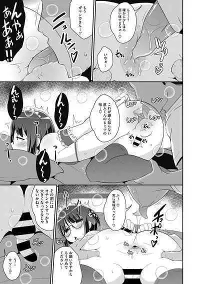 [Chinzurena] Mesu Danshi ni Goyoujin