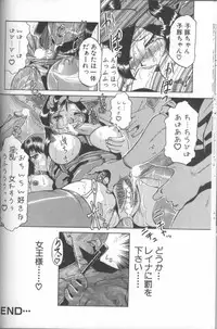 [Roy Tong-Koh] Inga (The Pornography)