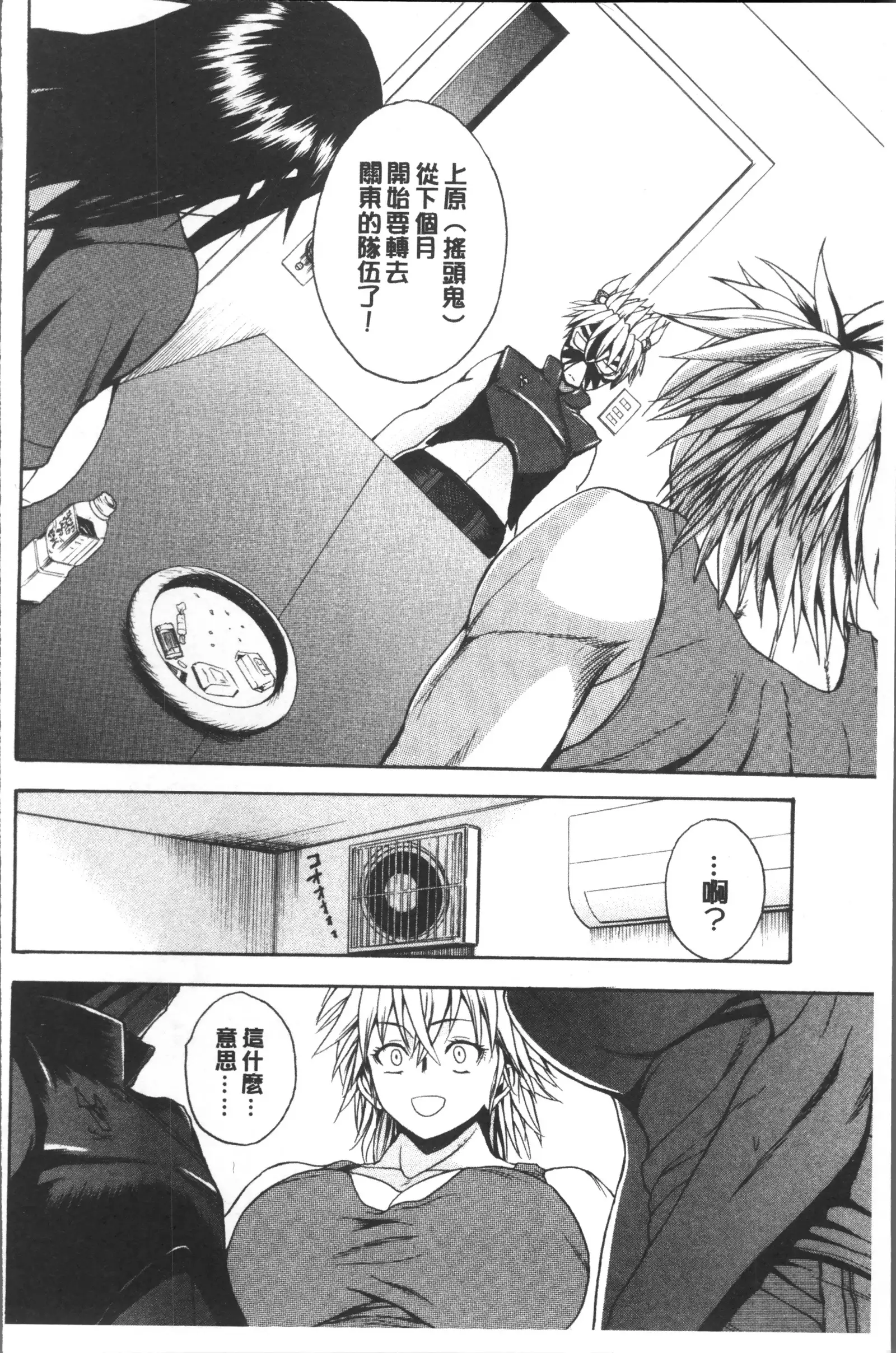 Monzetsu Taigatame ~Count 3 de Ikasete Ageru~