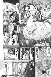 [TAKE] Shokutai no Yoru Ingoku no Chigiri | 蝕胎之夜淫獄之契 [Chinese]