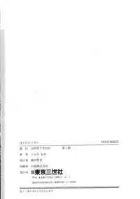 [Tonami Muka] Hodoketa Ribbon