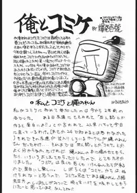 (CSP2) [Nawanoren (Various)] NN chop (Various)