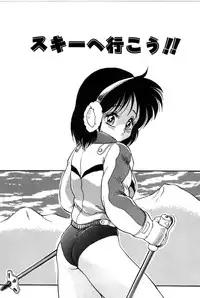 [Shin Tsuguru] Dororon Yuriko-chan