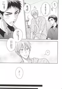 (C88) [Unlucky Strike (Gemuta)] Renai Beginner ni Keiai. (Kuroko no Basuke)