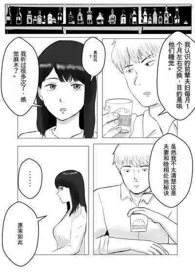 寝取らせ、ご検討ください1