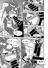 [Chapedizo (Aruse Yuuji)] THE FISH GIRL'S HOLE (Skullgirls)