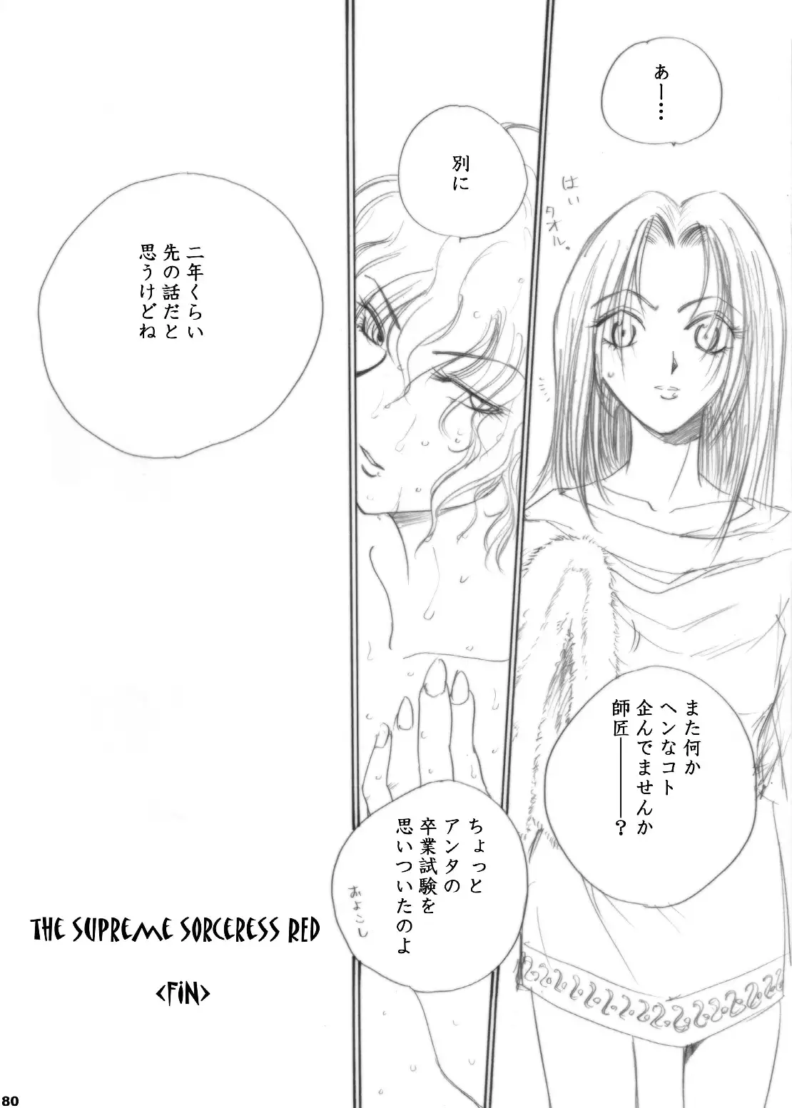 The Supreme Sorceress RED