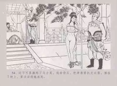 史上名妓 桃花扇-李香君(臧武斌 2016年12月)